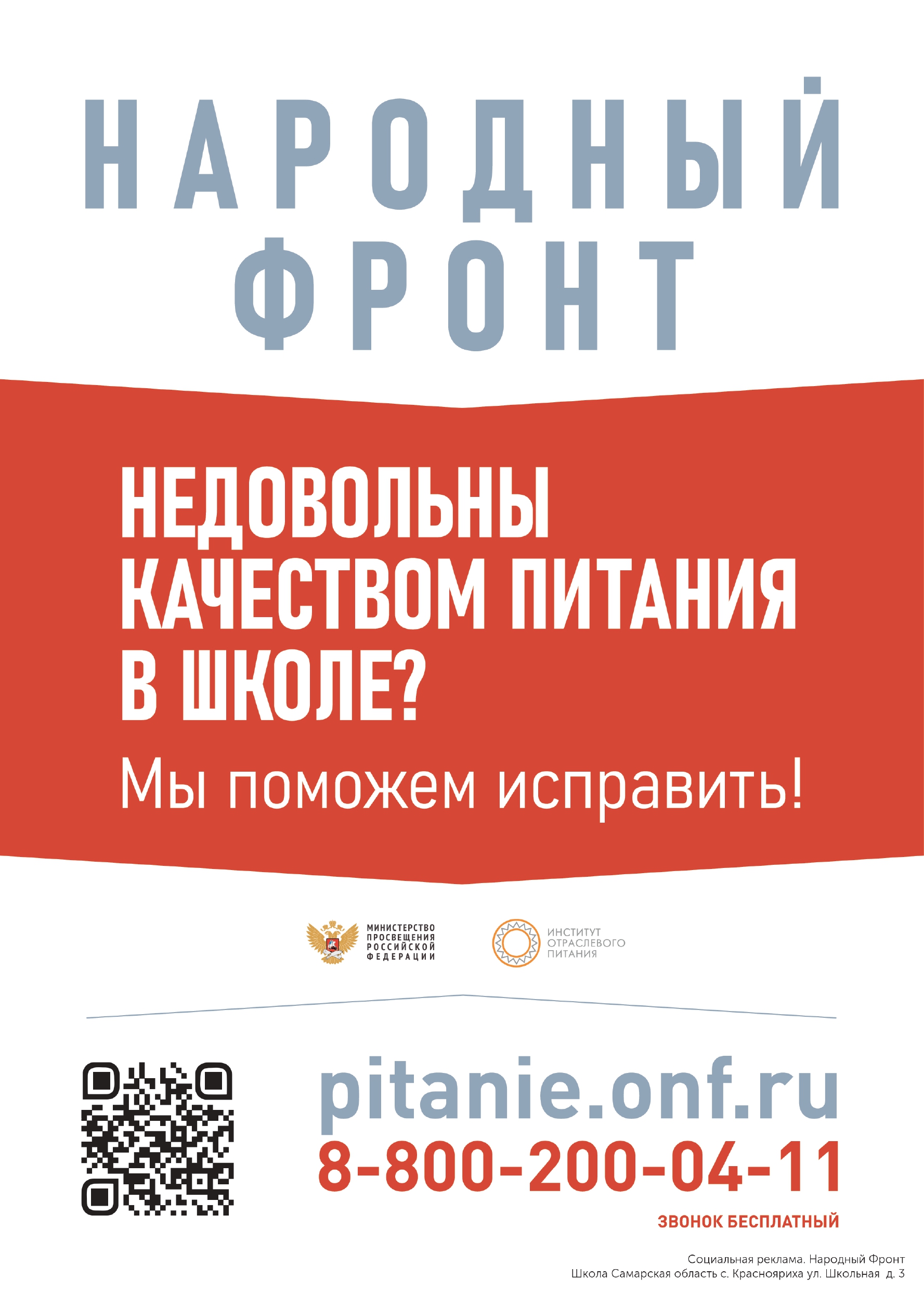 ГБОУ ООШ с.Краснояриха — государственное бюджетное общеобразовательное  учреждение Самарской области основная общеобразовательная школа с.  Краснояриха муниципального района Челно-Вершинский Самарской области